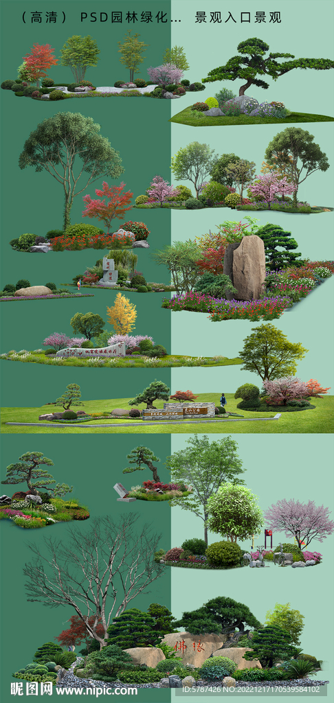 景觀入口景觀