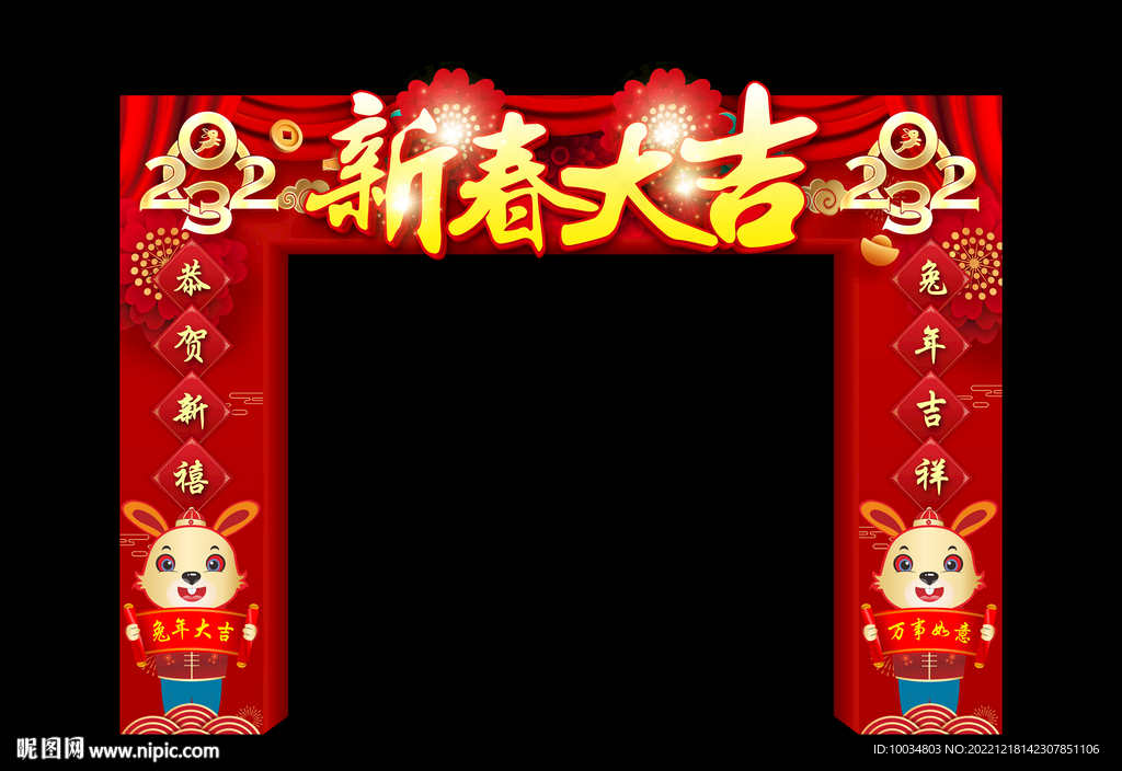 新春大吉