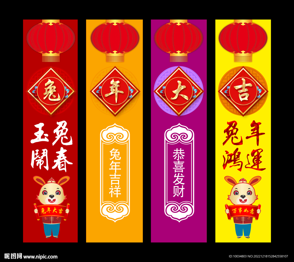 兔年大吉