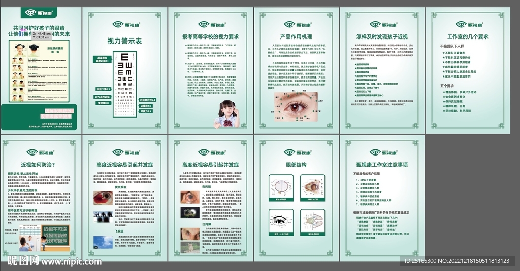 甑視康