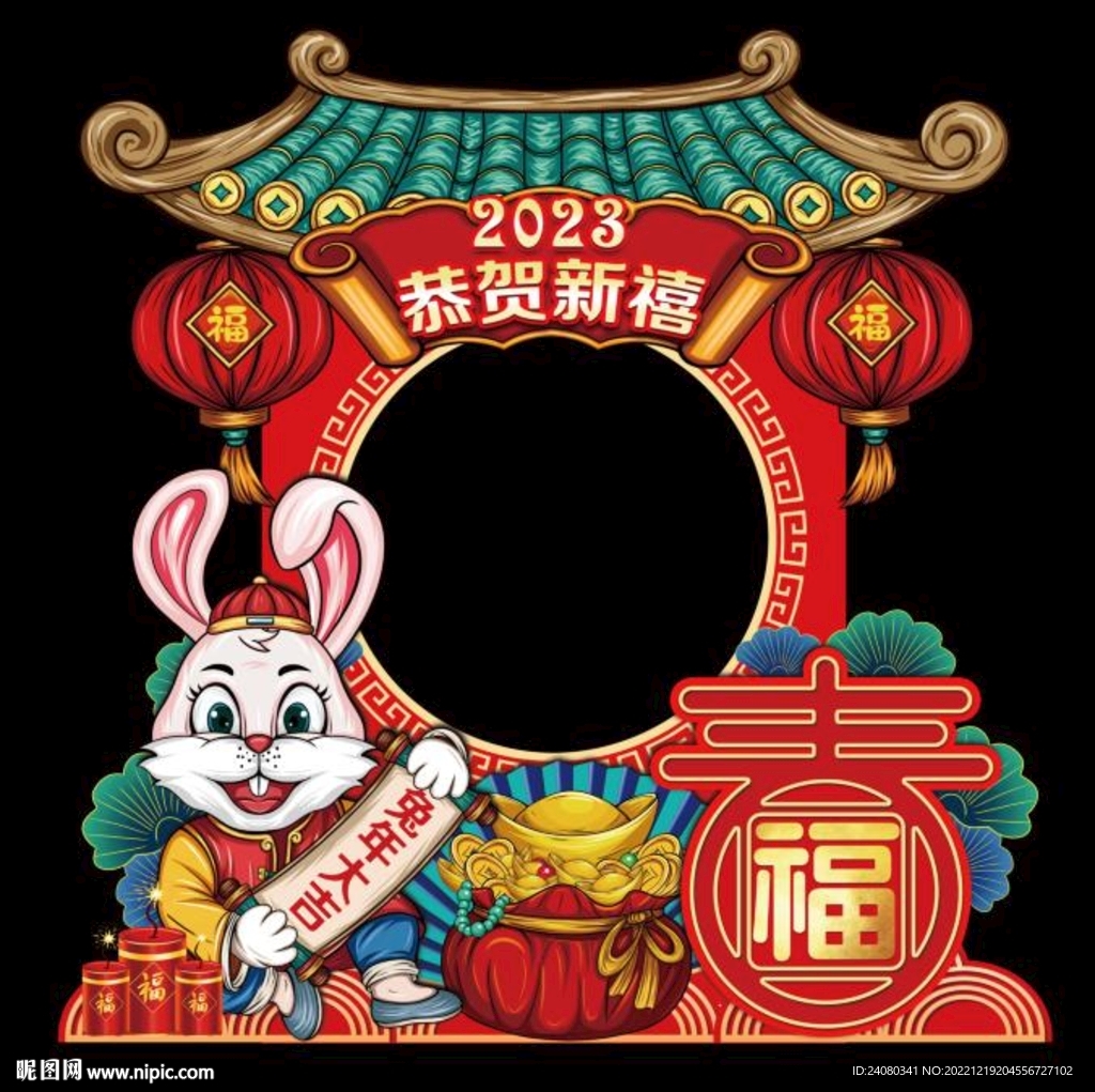 兔年拍照框