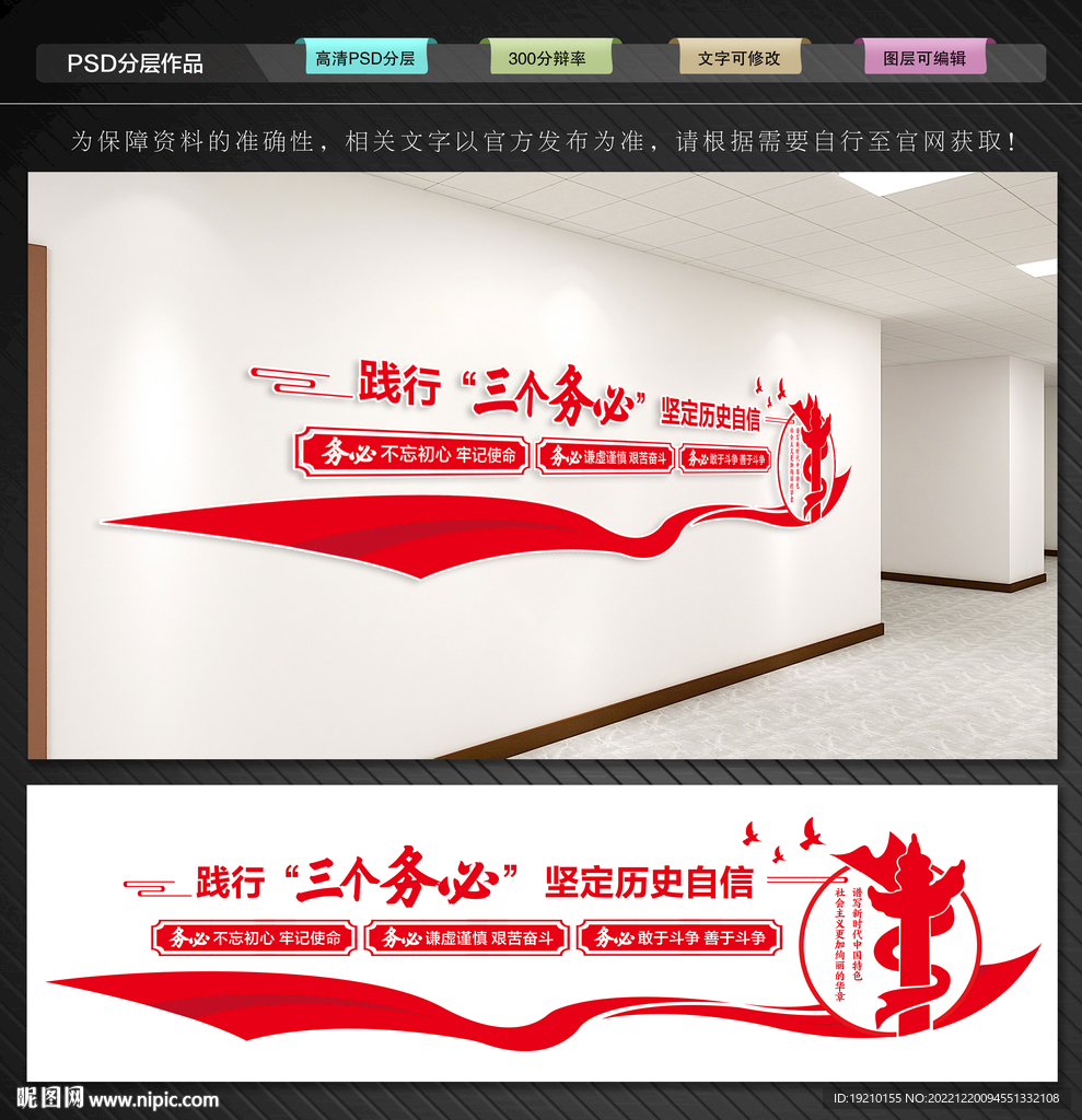 三個(gè)務(wù)必