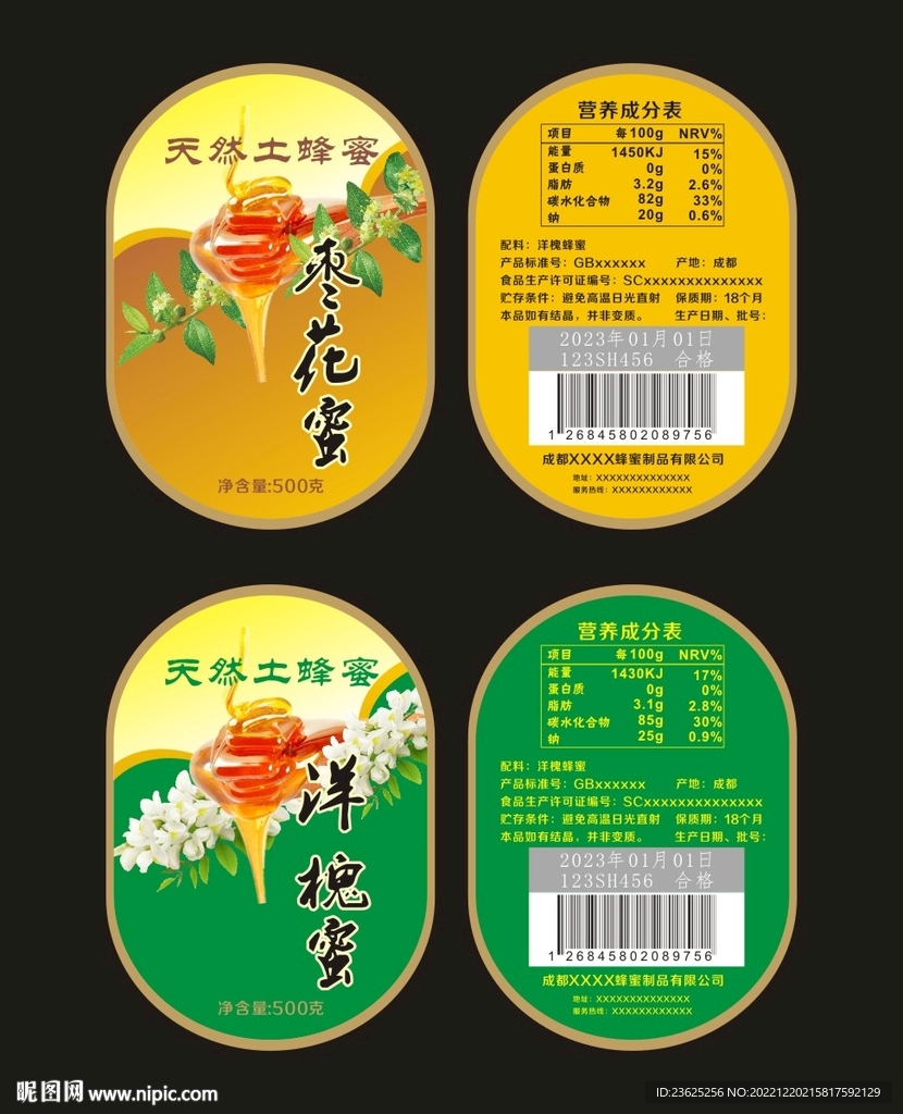 蜂蜜不干膠