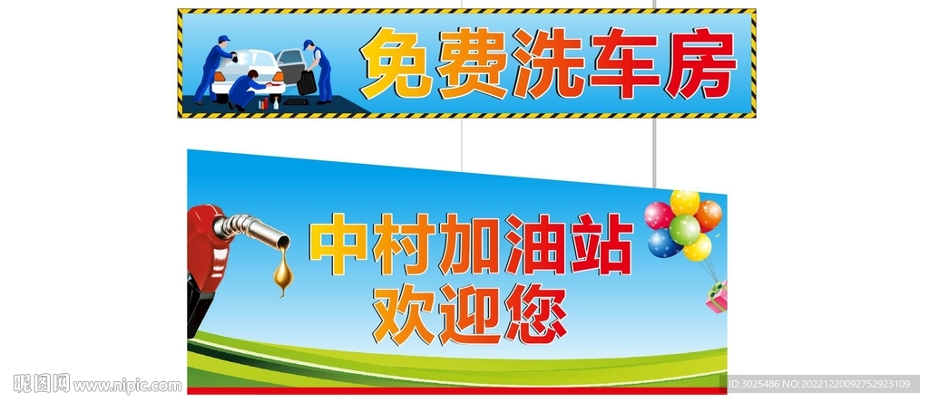 洗車房
