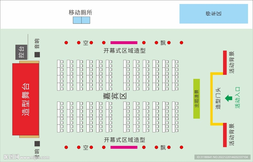 戶外活動平面規劃圖