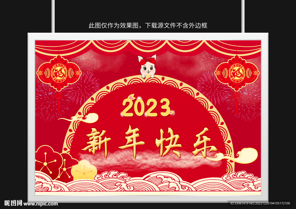 新年海報展板背景