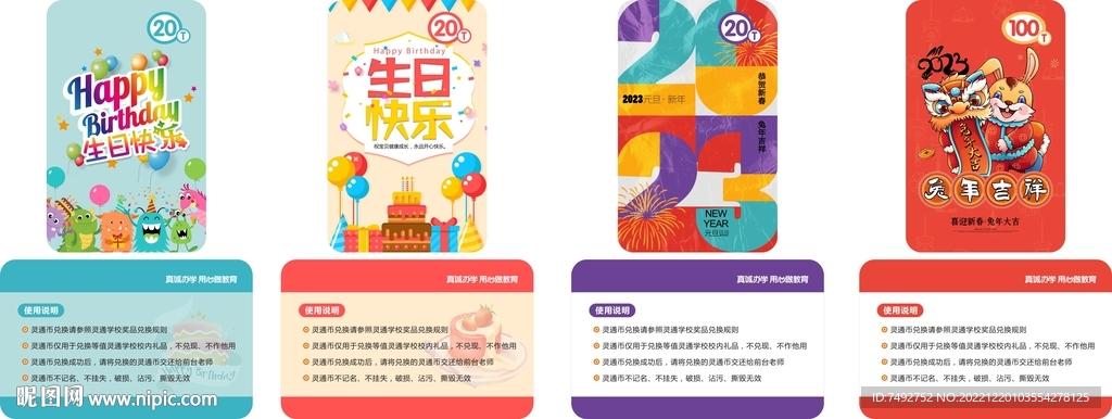 生日紀(jì)念卡