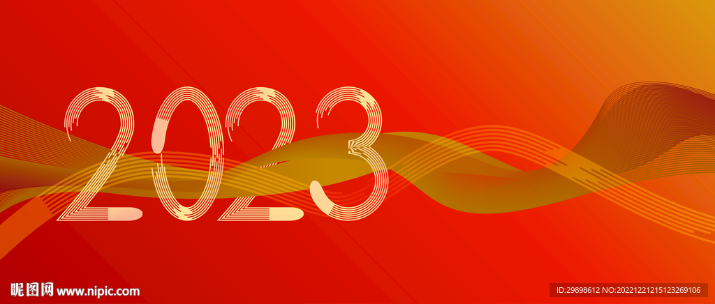 金色2023年会红色喜庆背景