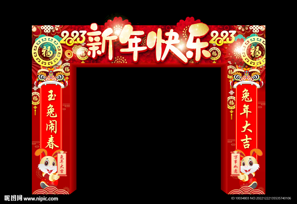 新年快樂