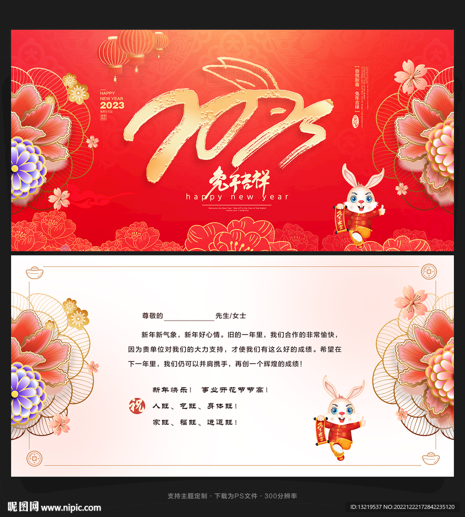 2023賀卡