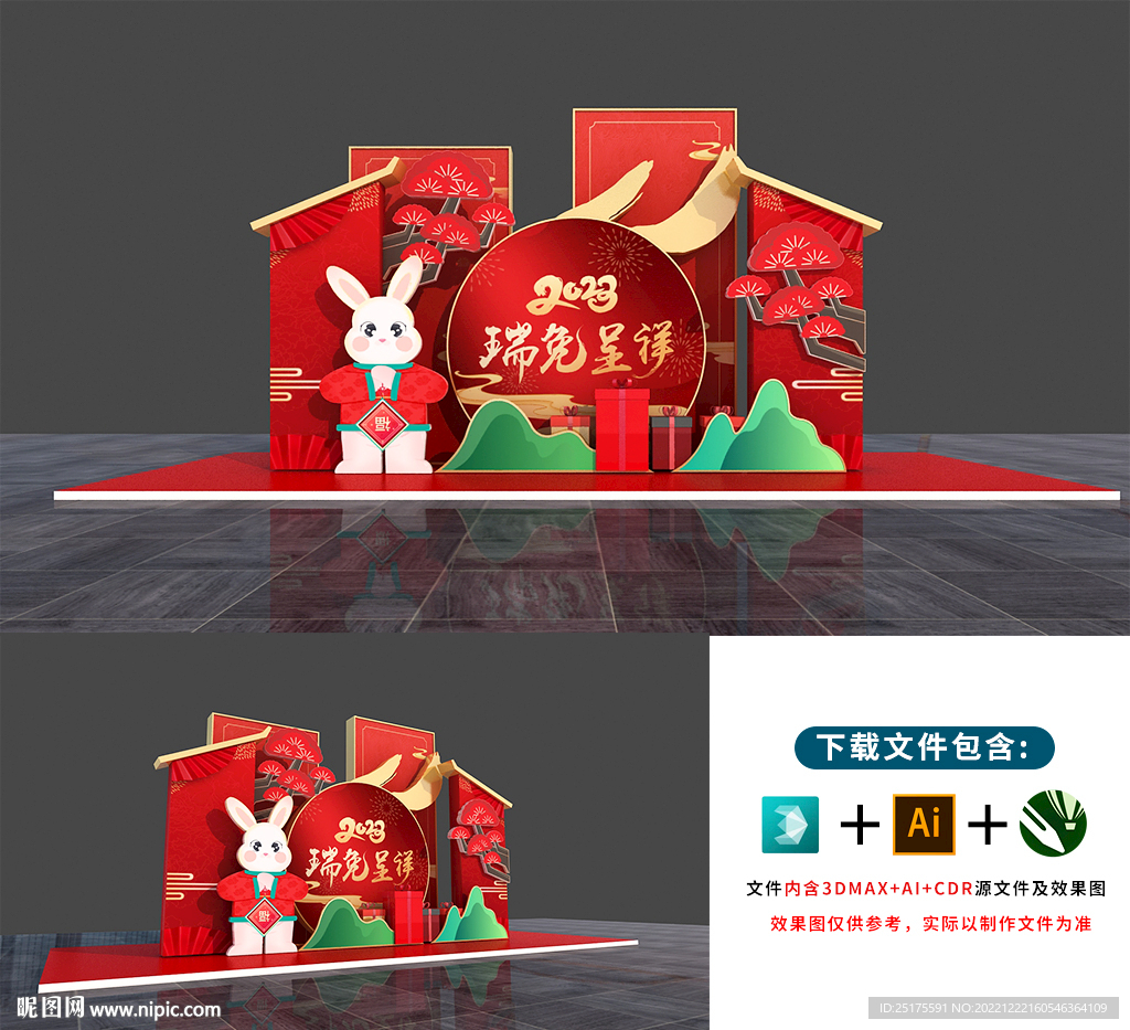 瑞兔呈祥美陳