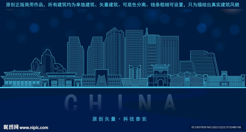 泰安