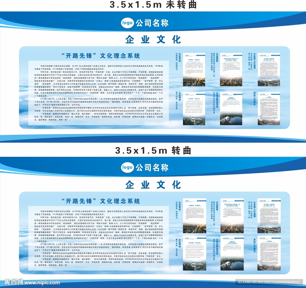 企業文化 開路先鋒