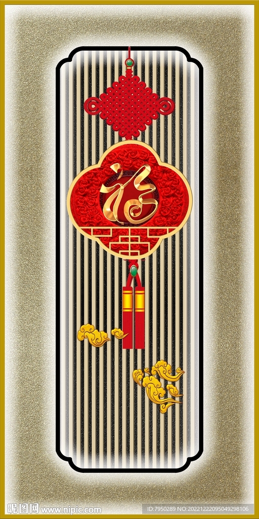 新中式中国结福字装饰画
