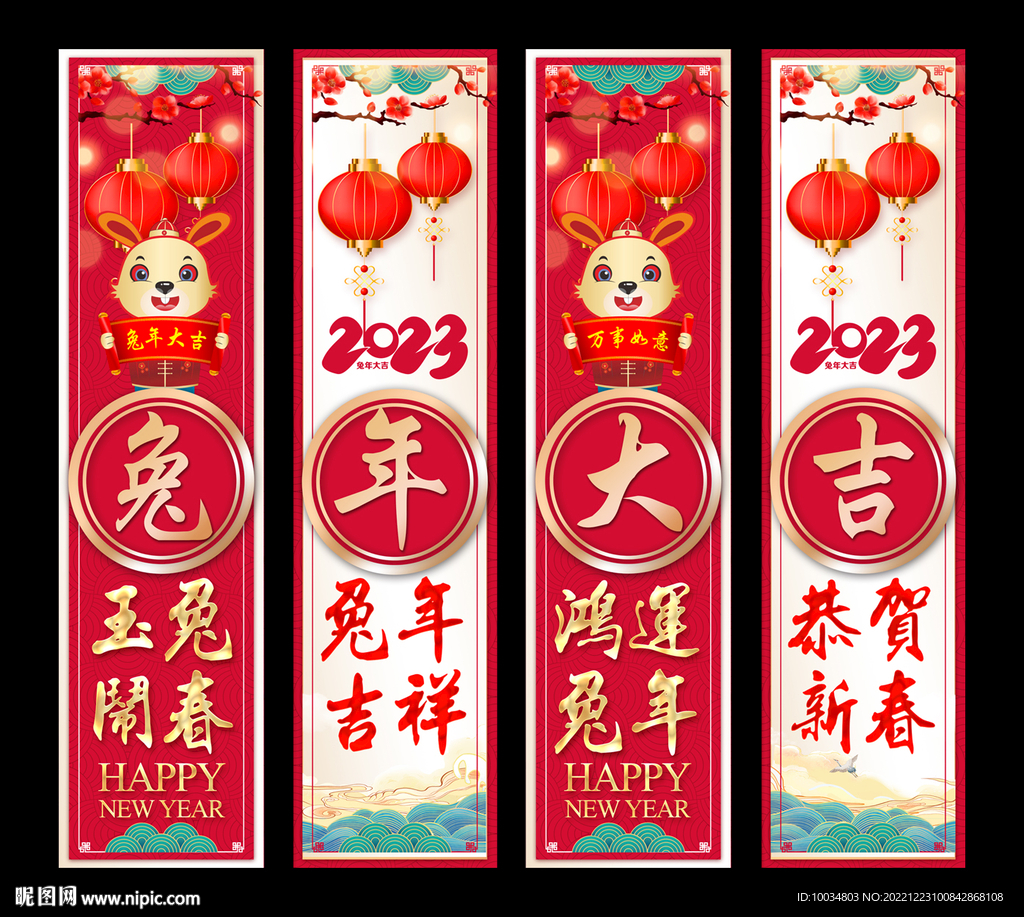 兔年大吉
