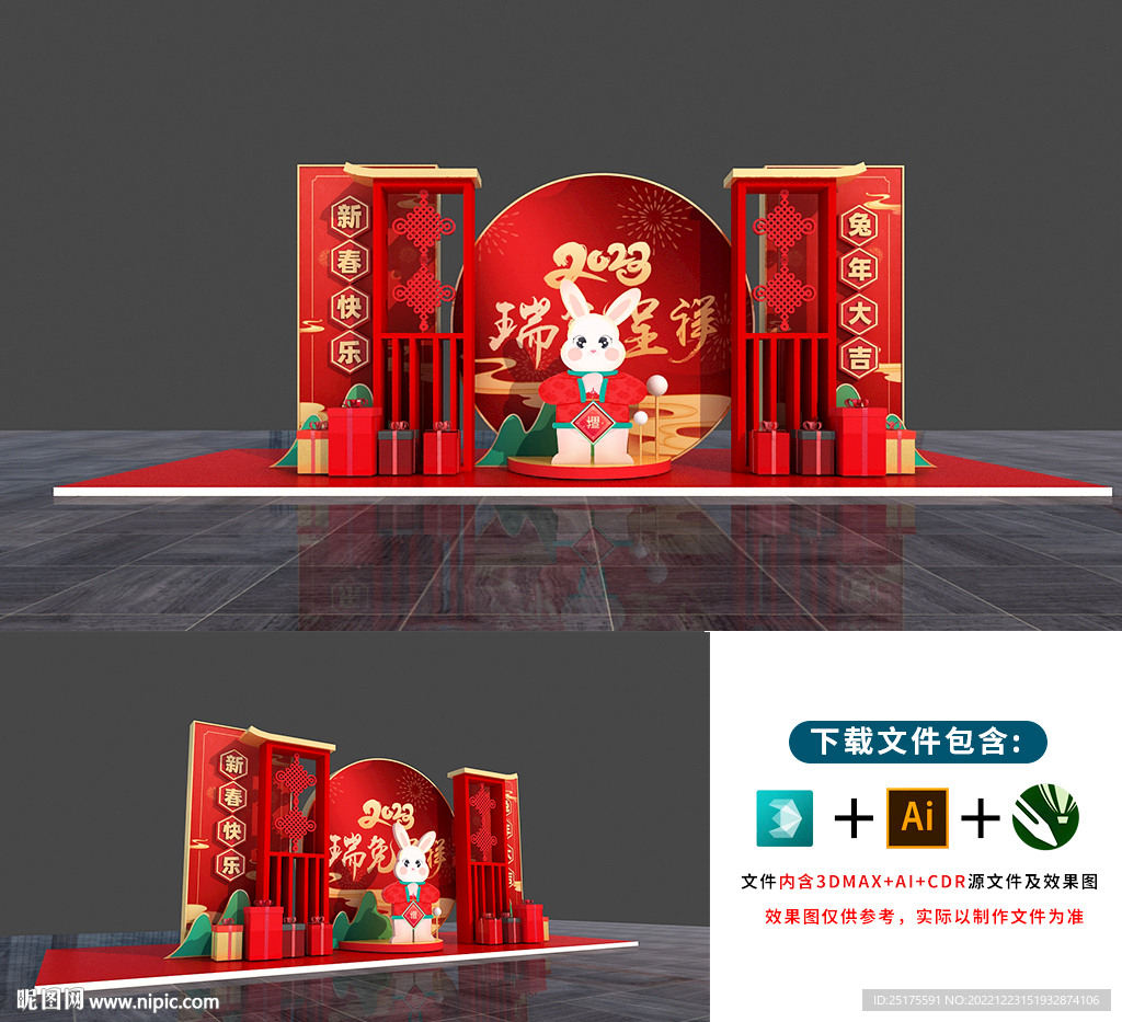 春節美陳