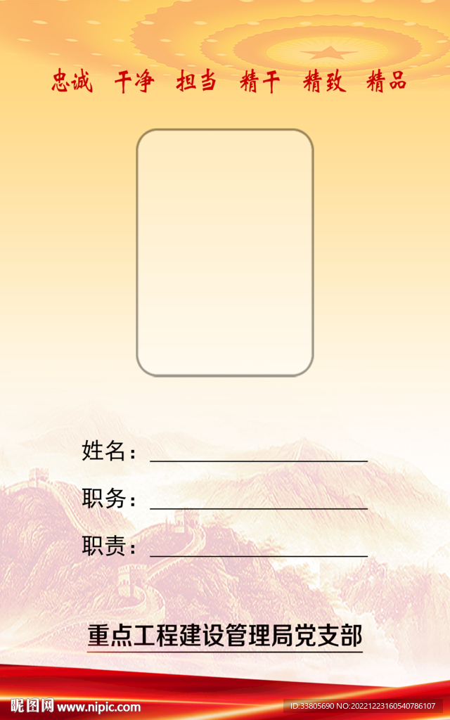黨建胸牌