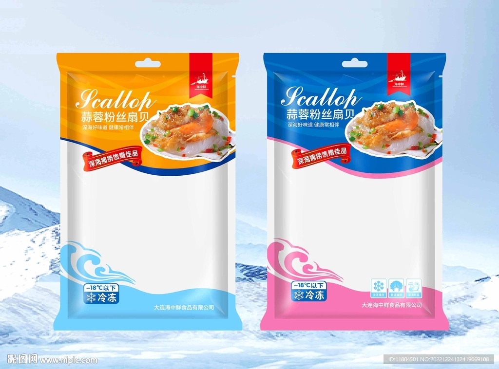 扇貝包裝平面印刷圖