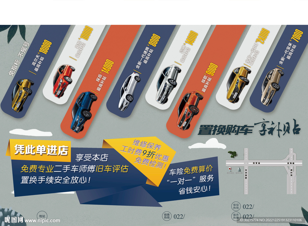 汽車創(chuàng)意傳單