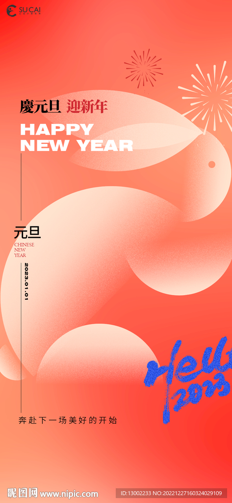 元旦