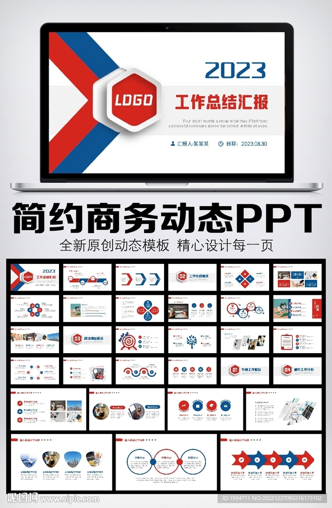 大氣商務通用年中總結計劃PPT