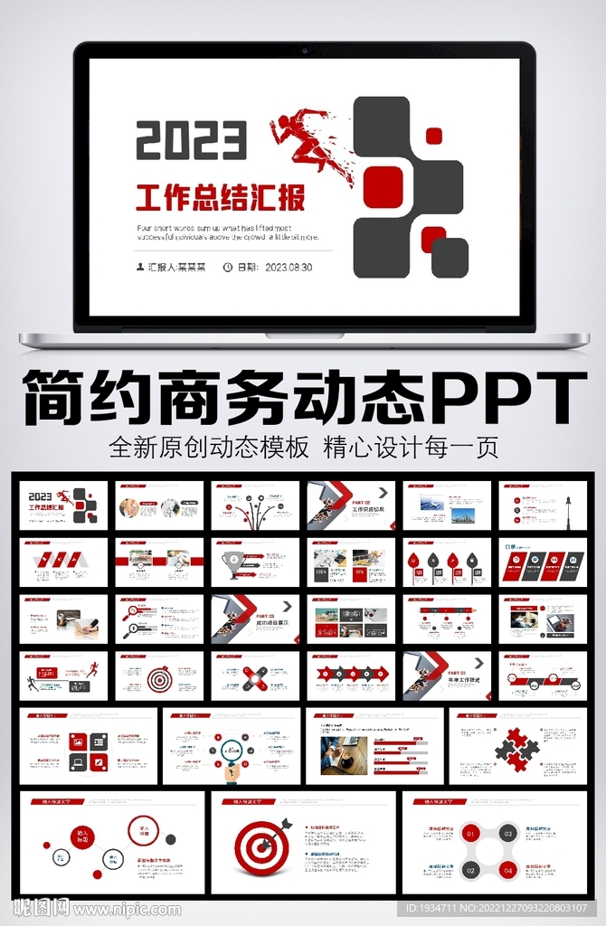 2023商务风新年工作计划开年