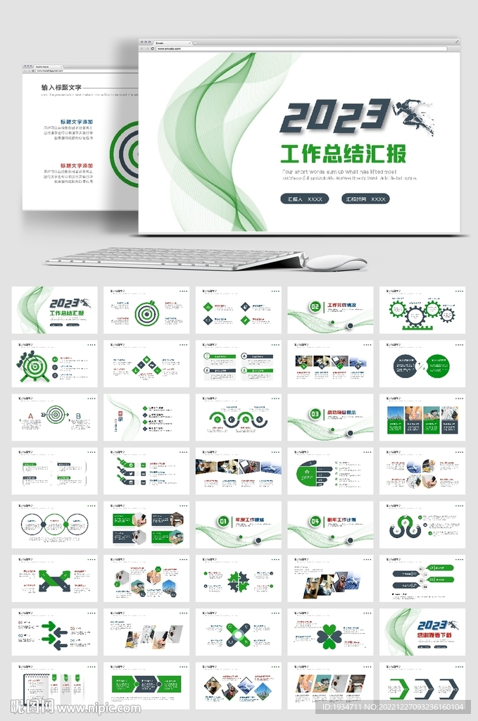 簡約商務(wù)述職工作報告總結(jié)PPT