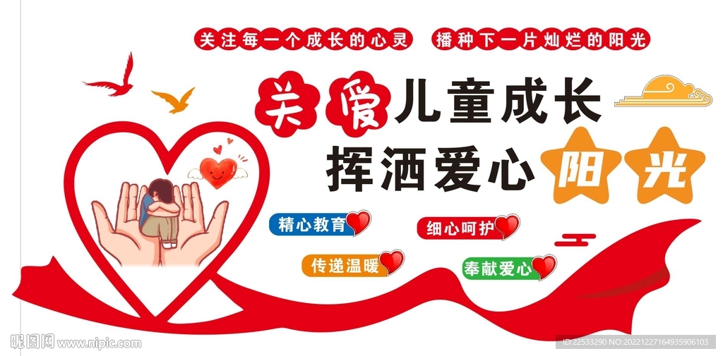 心語室文化墻