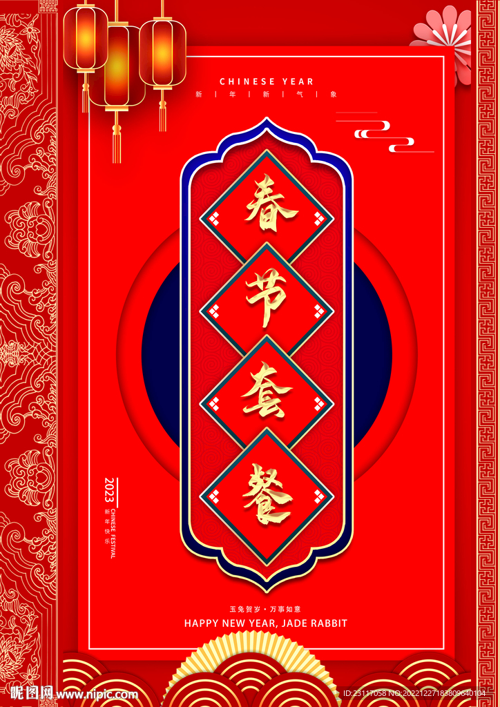 菜單封面