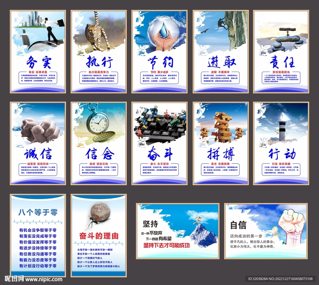 企業(yè)精神