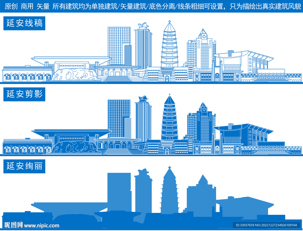 延安