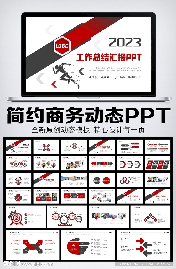 2023公司年終工作總結年度計
