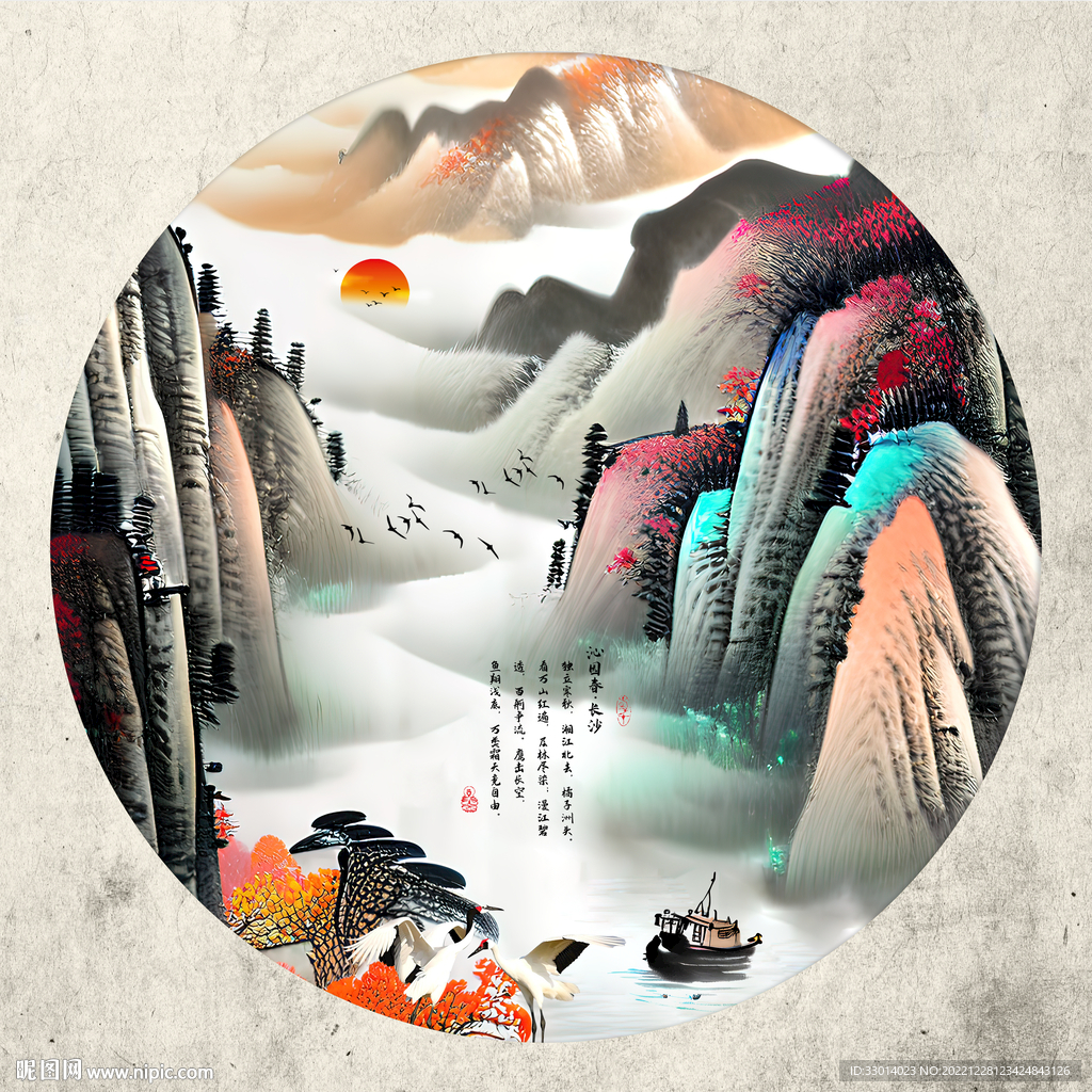 山水畫
