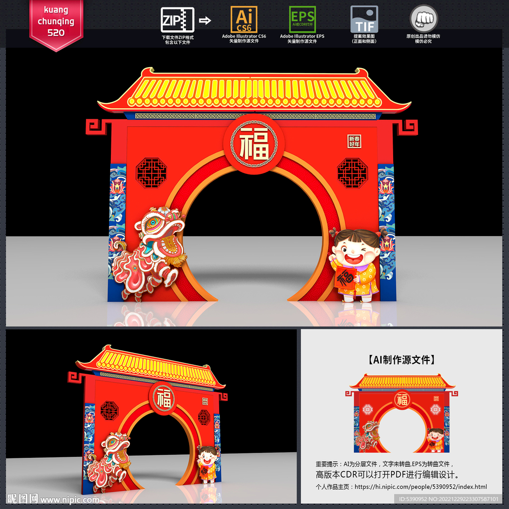 新年門頭