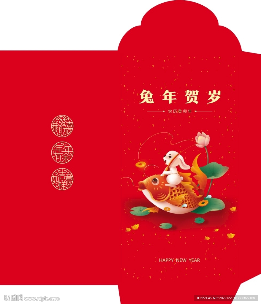 兔年紅包