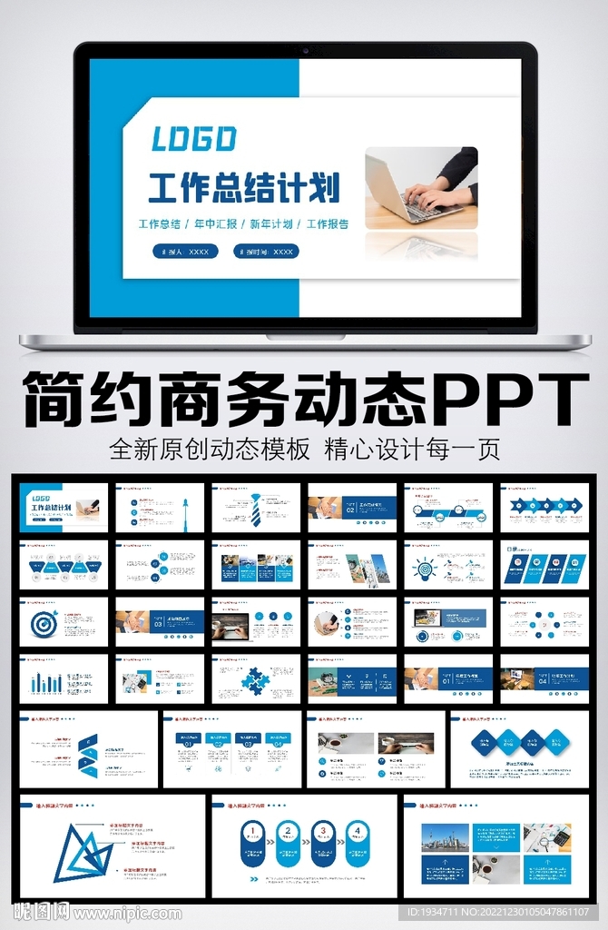 大氣商務(wù)通用年中總結(jié)計劃PPT