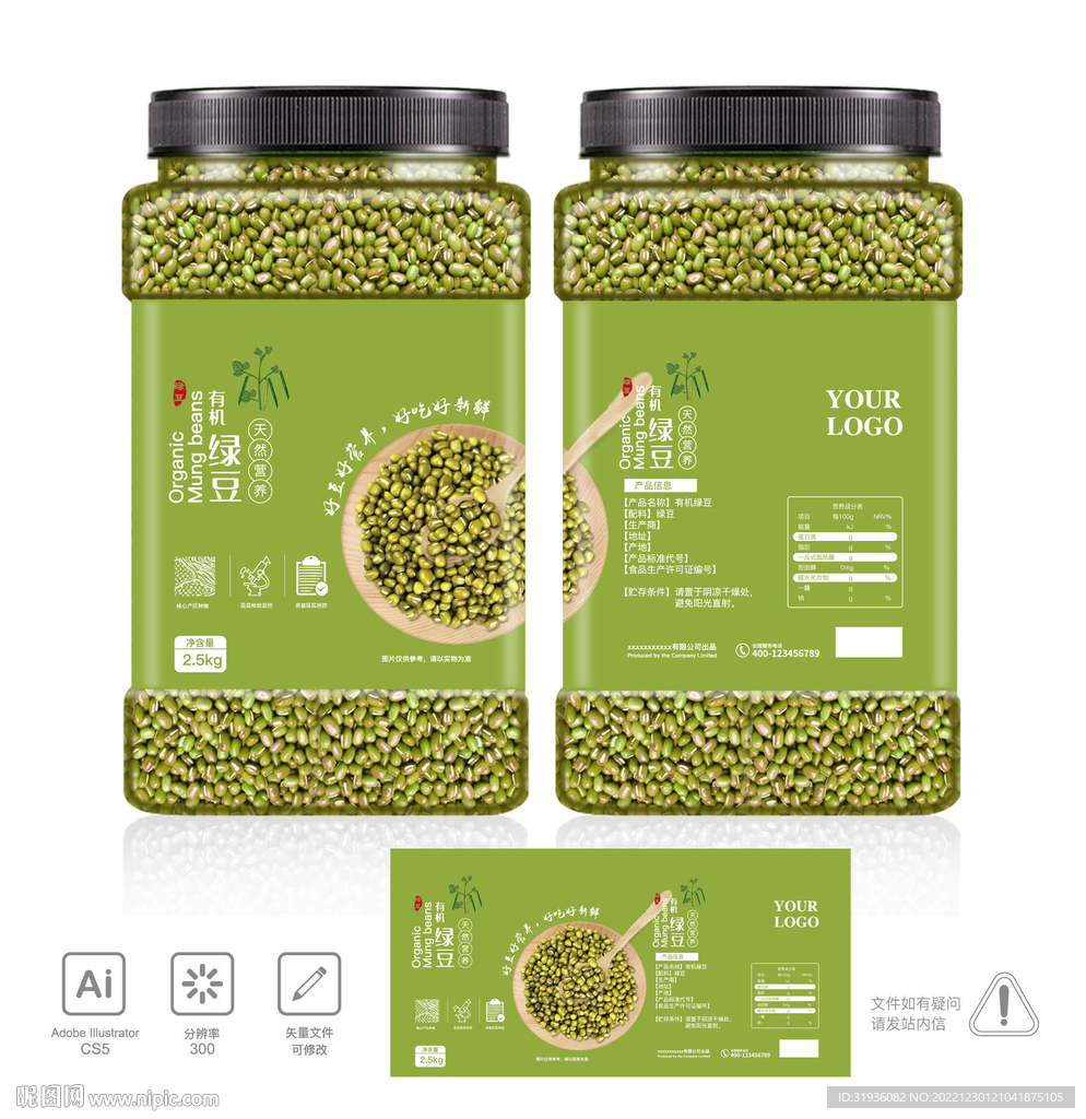 绿豆罐装 包装