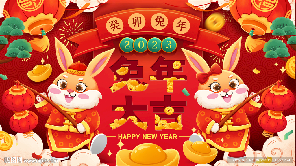 2023兔年片頭PR模板