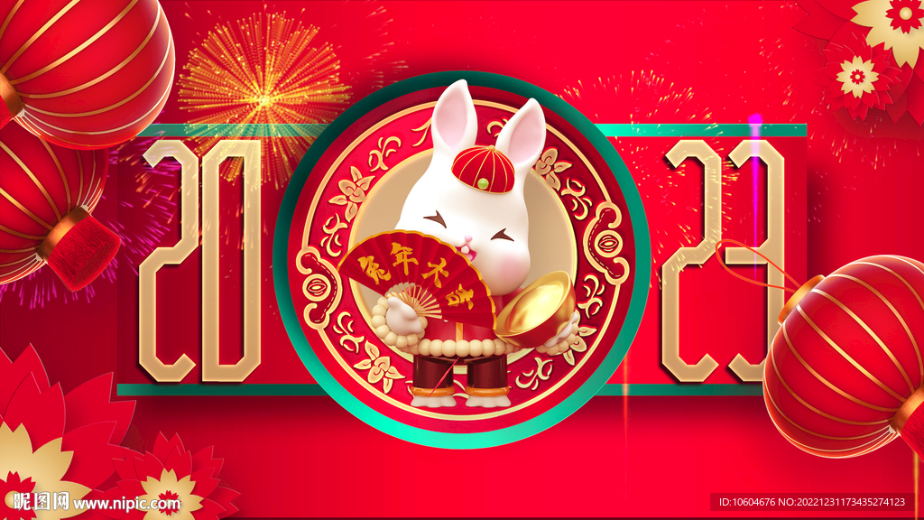 2023兔年片頭PR模板