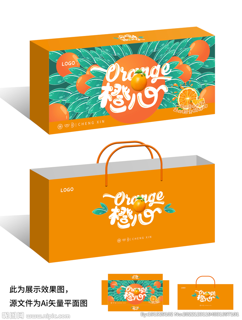 橙子脐橙礼盒包装 