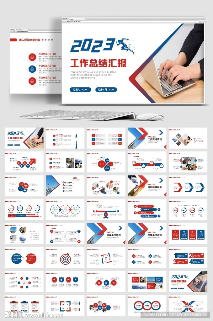 2023創(chuàng)意年終工作總結(jié)工作計