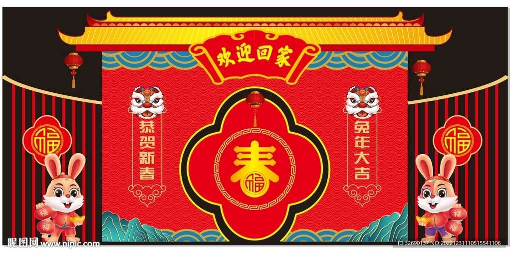兔年美陳