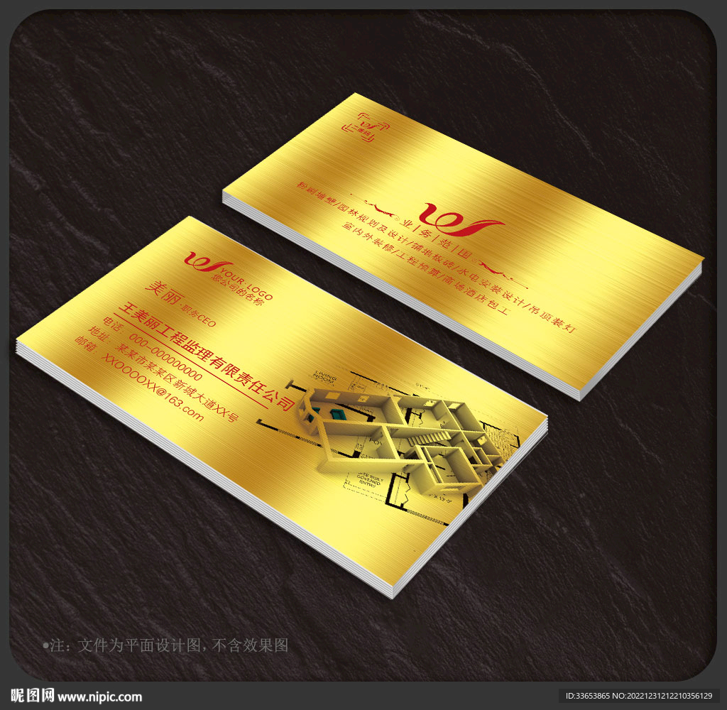 工程監理名片