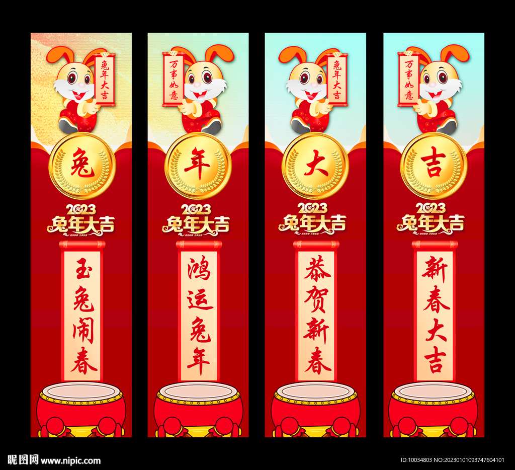 兔年大吉吊旗