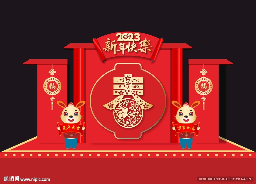 兔年春節(jié)