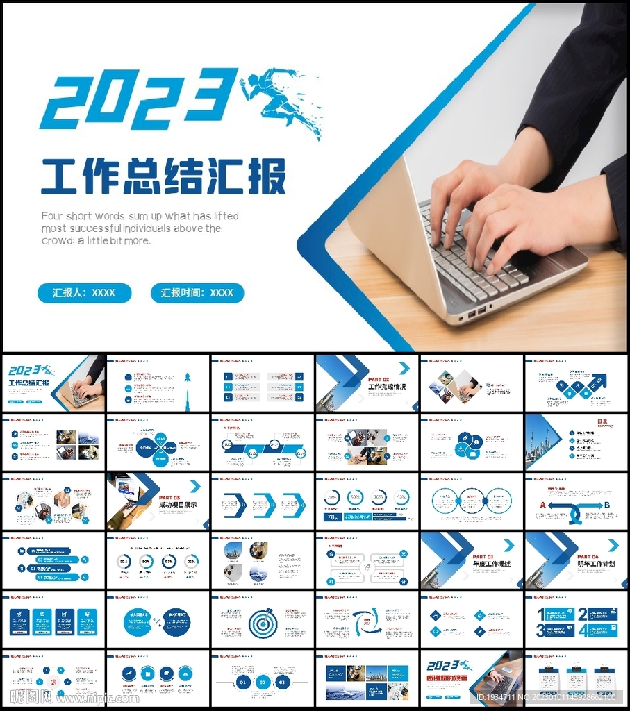 2023創意年終工作總結工作計