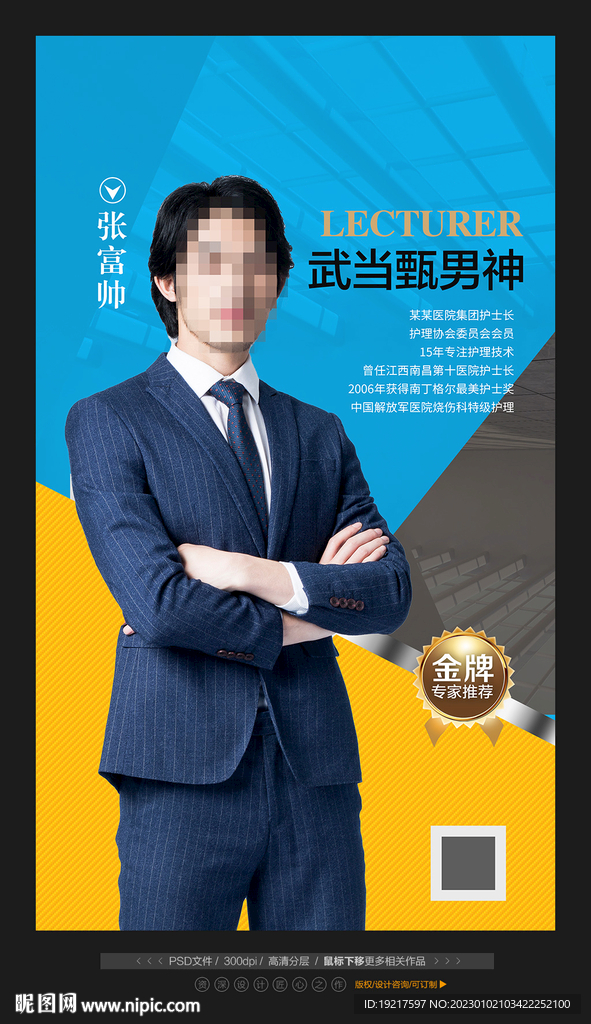 個人簡歷