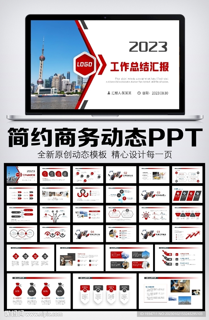 大氣商務(wù)通用年中總結(jié)計(jì)劃PPT