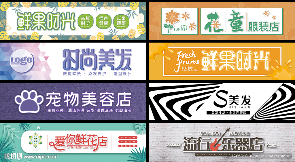 店鋪門頭