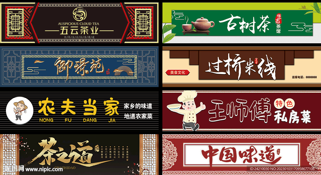 門(mén)頭招牌設(shè)計(jì)